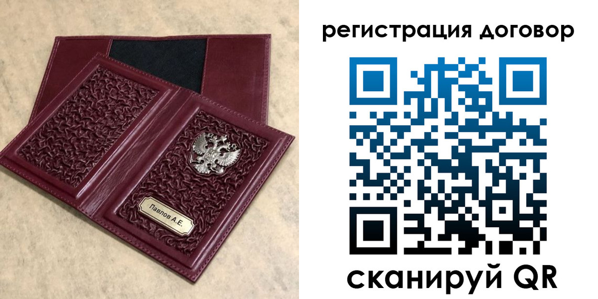 регистрация для школы в Унече