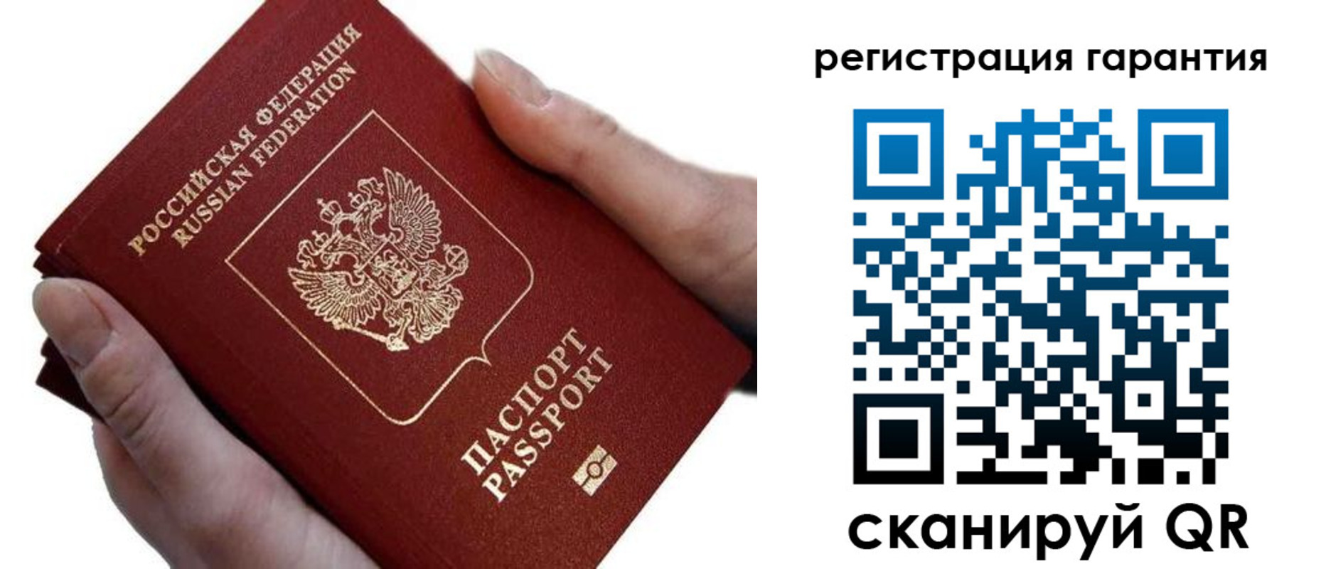 прописка ребенка в Унече