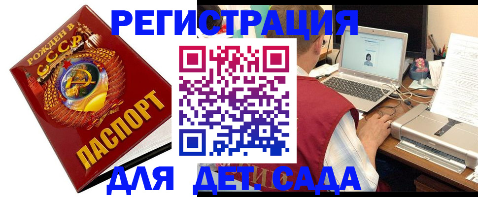 временная регистрация в квартире в Унече