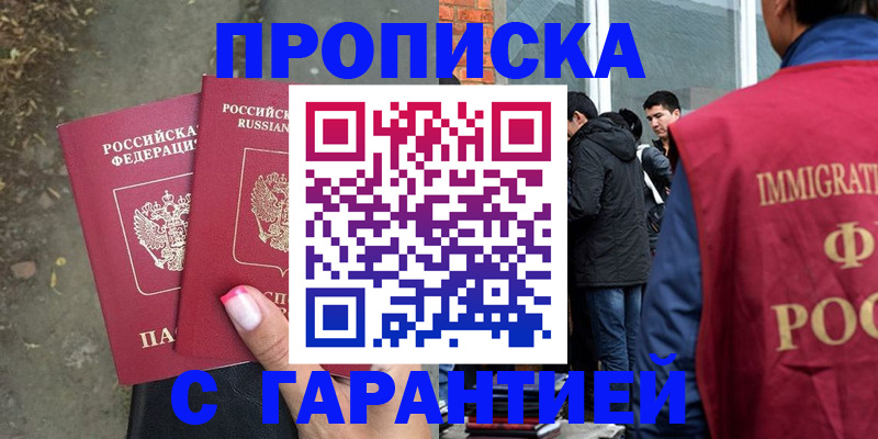 прописка паспорт в Унече