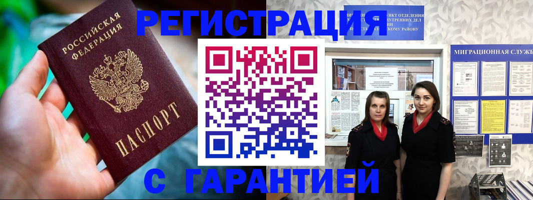 регистрация в Унече