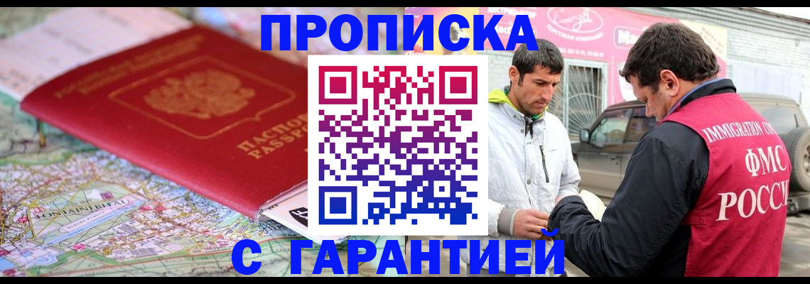 временная регистрация госуслуги в Унече