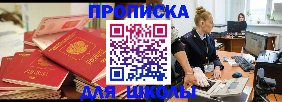 временная регистрация в Унече