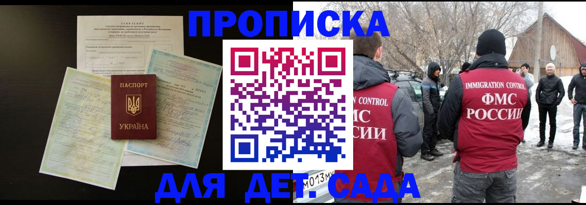 прописка регистрация в Унече
